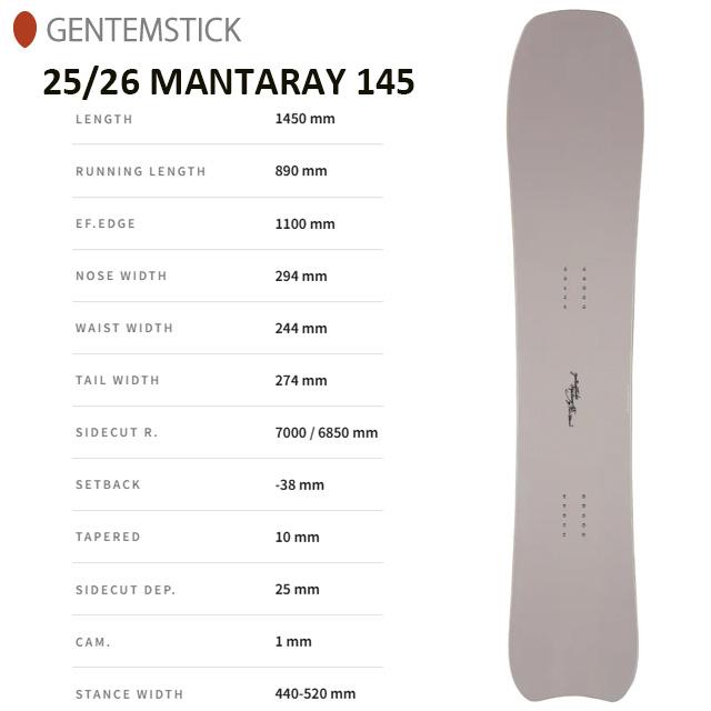 gentemstick mantaray 145 22-23モデル