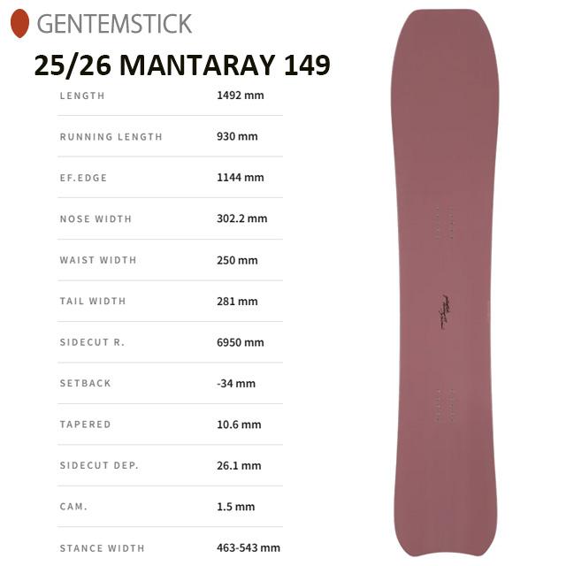 GENTEMSTICK】ゲンテンスティック【MANTARAY 149】2025-2026 MODEL
