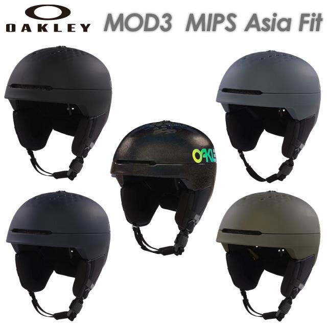 OAKLEY】オークリー 【MOD3 MIPS Asia Fit】アジアンフィット BOA360