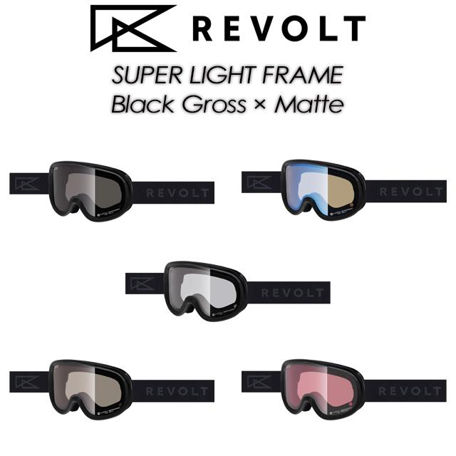 【REVOLT】リボルト 【Super Light Frame】スーパーライトフレーム Black Gross Matte ブラック グロス マット R26BLK 調光レンズ goggles ゴーグル_1