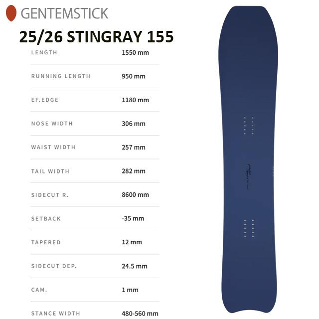 GENTEMSTICK ゲンテンスティック STINGRAY 155
