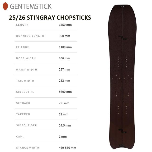 GENTEMSTICK】ゲンテンスティック【STINGRAY CHOPSTICKS】2025-2026