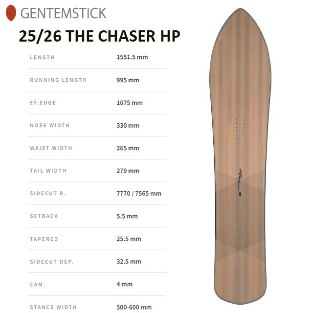 ゲンテンスティック チェイサー GENTEMSTICK THE CHASER 23-24