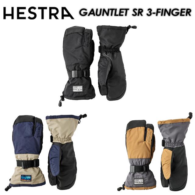 HESTRA】へストラ 【GAUNTLET SR 3-FINGER】ガントレット エスアール