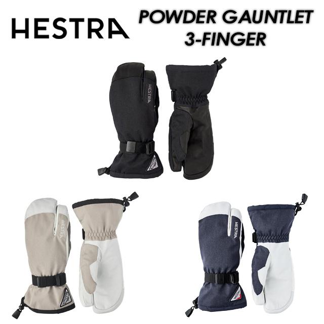 【HESTRA】へストラ 【POWDER GAUNTLET 3-FINGER】パウダー ガントレット スリー フィンガー 31652 ミトン グローブ / スキー / スノーボード_1