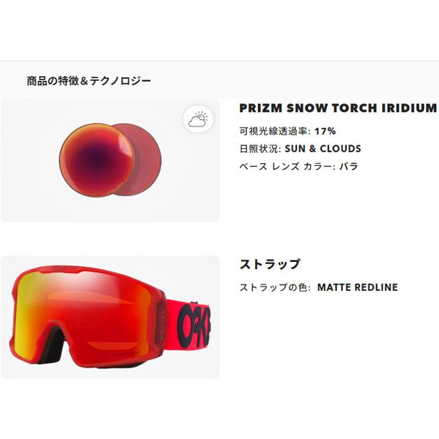【OAKLEY】 オークリー 【Line Miner L】 ラインマイナー エル Matte Redline/Prizm Snow Torch Iridium 2025-2026 MODEL OO7070-F1 ゴーグル_4