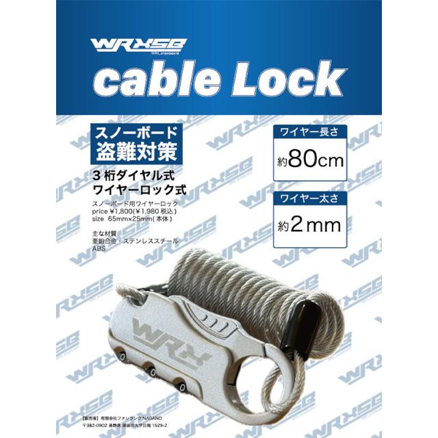【WRX】ダブルアールエックス 【WRXsb cable lock】 ワイヤーロック 盗難防止 ダイヤルロック |  | 01
