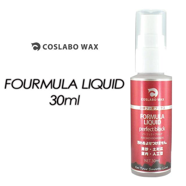 COSLABO WAX】コスラボ ワックス 【FOURMULA LIQUID 30ml 
