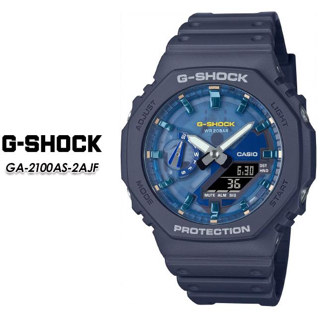 時計 CASIO G-SHOCK GA-2100AS-2AJF G-SHOCK 【G-SHOCK】 Gショック GA-2100AS-2AJF 【CASIO】 カシオ ジー