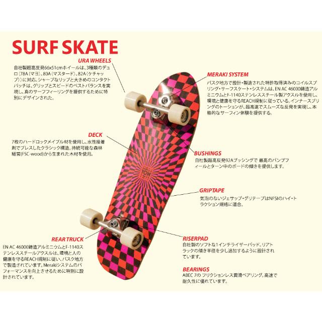 YOW（ヤウ） 【YOW SURFSKATE】 サーフスケート 【GROM HUNTINGTON 30