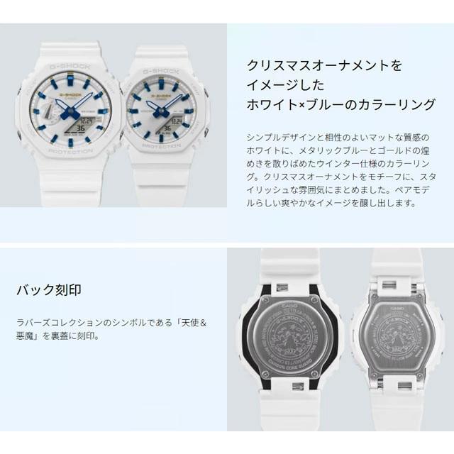 G-SHOCK 【G Presents Lover's Collection】 LOV-25A-7AJR 【CASIO