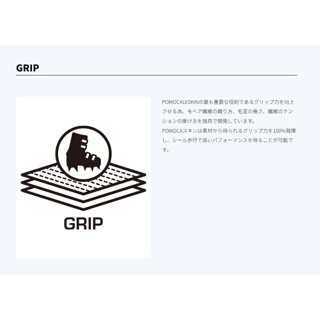 【POMOCA】ポモカ 【SplitBoard Pro】スプリットボード プロ 145mm シール／スキン バックカントリー スノーボード |  | 04