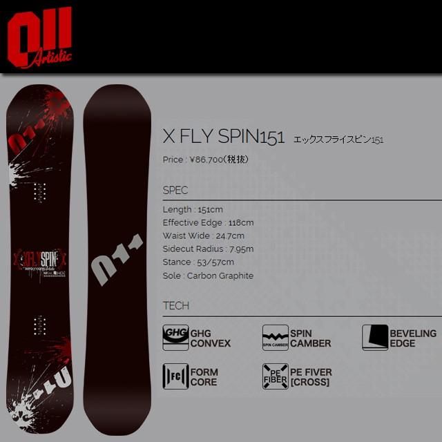 011Artistic 011アーティスティック X FLY SPIN 151 スノーボード｜spray