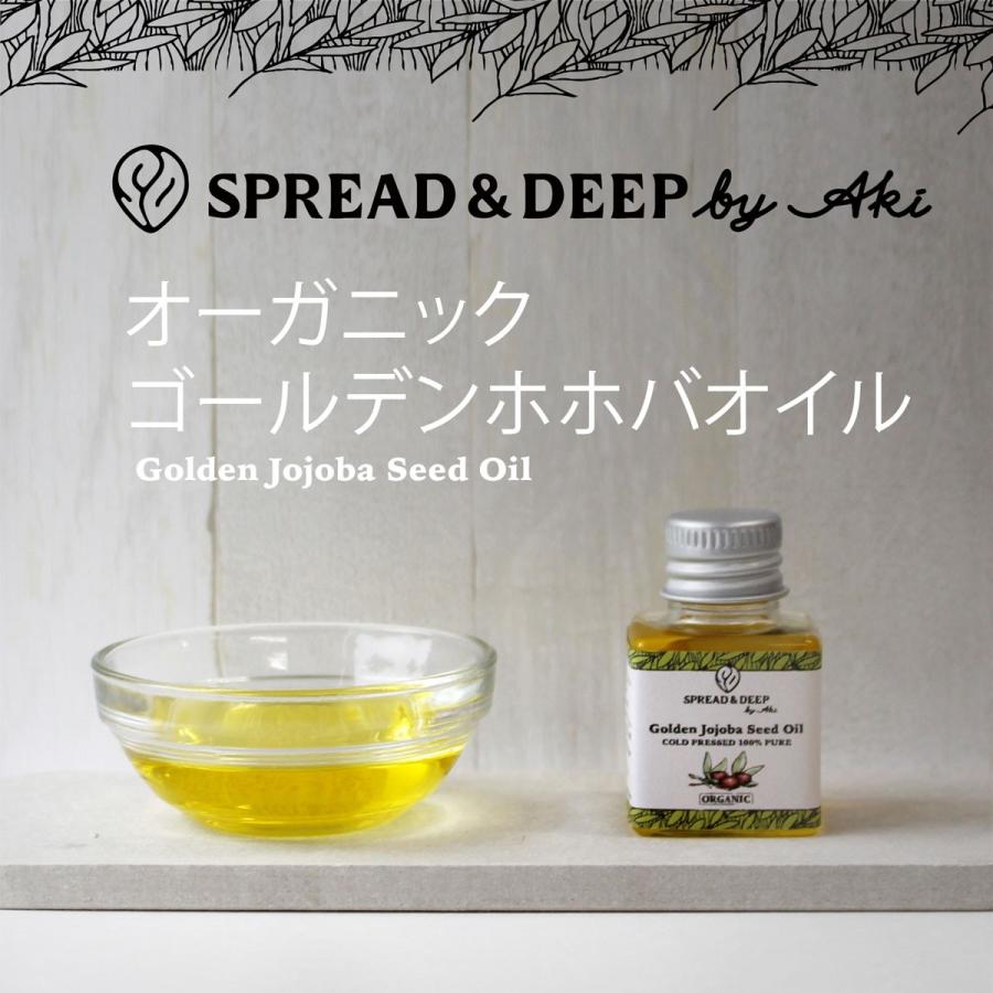 SPREAD&DEEP byAki/スプレッドアンドディープ・ホホバオイル・オーガニックゴールデンホホバシードオイル〈スキンオイル〉3本セット コールドプレス｜spread-and-deep｜02