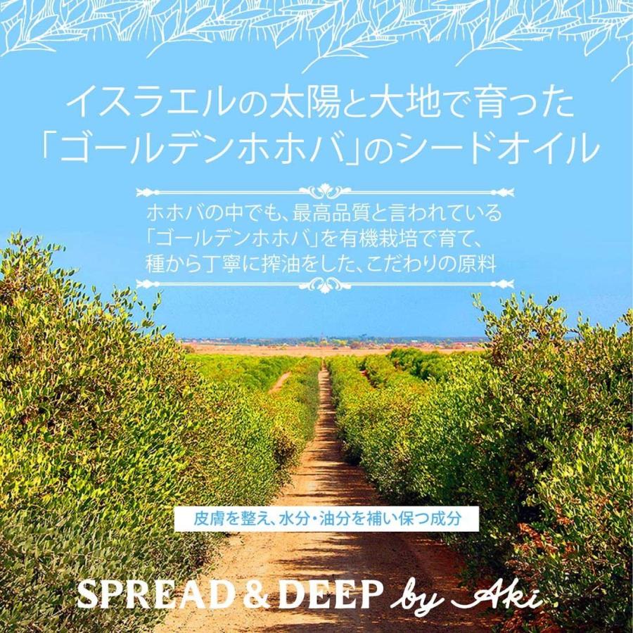 SPREAD&DEEP byAki/スプレッドアンドディープ・ホホバオイル・オーガニックゴールデンホホバシードオイル〈スキンオイル〉3本セット コールドプレス｜spread-and-deep｜04