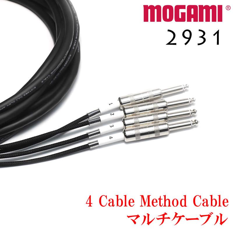 4 ケーブルメソッド ケーブル MOGAMI モガミ 2931 4CH マルチケーブル 4 Cable Method | 