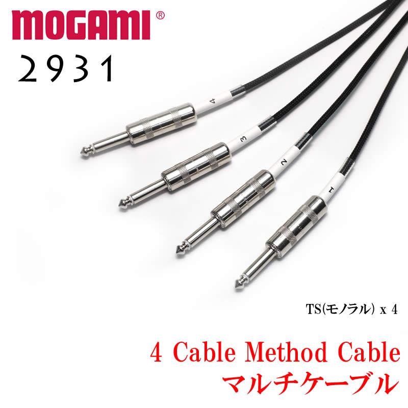 4 ケーブルメソッド ケーブル MOGAMI モガミ 2931 4CH マルチケーブル 4 Cable Method |  | 02