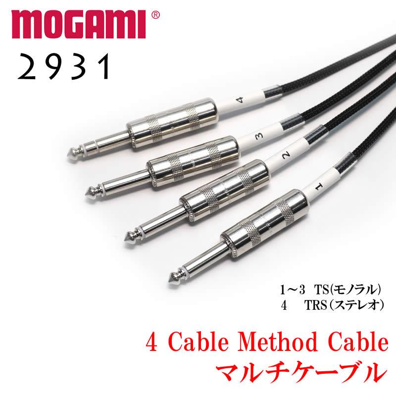 4 ケーブルメソッド ケーブル MOGAMI モガミ 2931 4CH マルチケーブル 4 Cable Method |  | 03