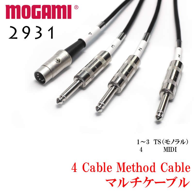 4 ケーブルメソッド ケーブル MOGAMI モガミ 2931 4CH マルチケーブル 4 Cable Method |  | 04