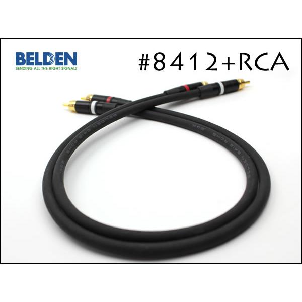 BELDEN ベルデン 8412 RCAケーブル ピンケーブル ペア REAN NYS373