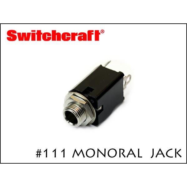 SWITCHCRAFT スイッチクラフト モノラル・フォンジャック 111X jackswitchcraft111x