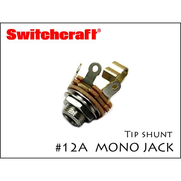 SWITCHCRAFT スイッチクラフト モノラル・フォンジャック Tip shunt 12A jackswitchcraft12a
