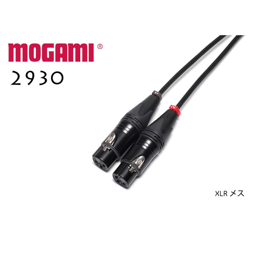 MOGAMI モガミ#2930 2ch マルチケーブル XLRオス+XLRメス 30cm