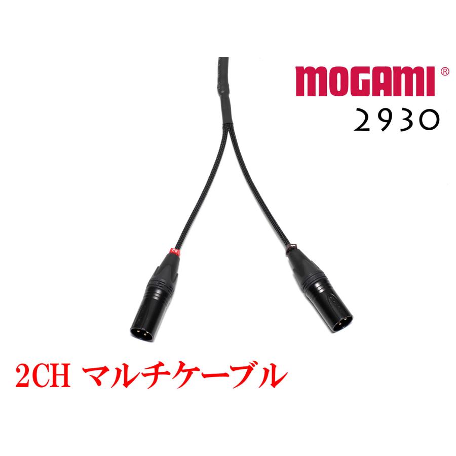 MOGAMI モガミ#2930 2ch マルチケーブル XLRオス+XLRメス 30cm