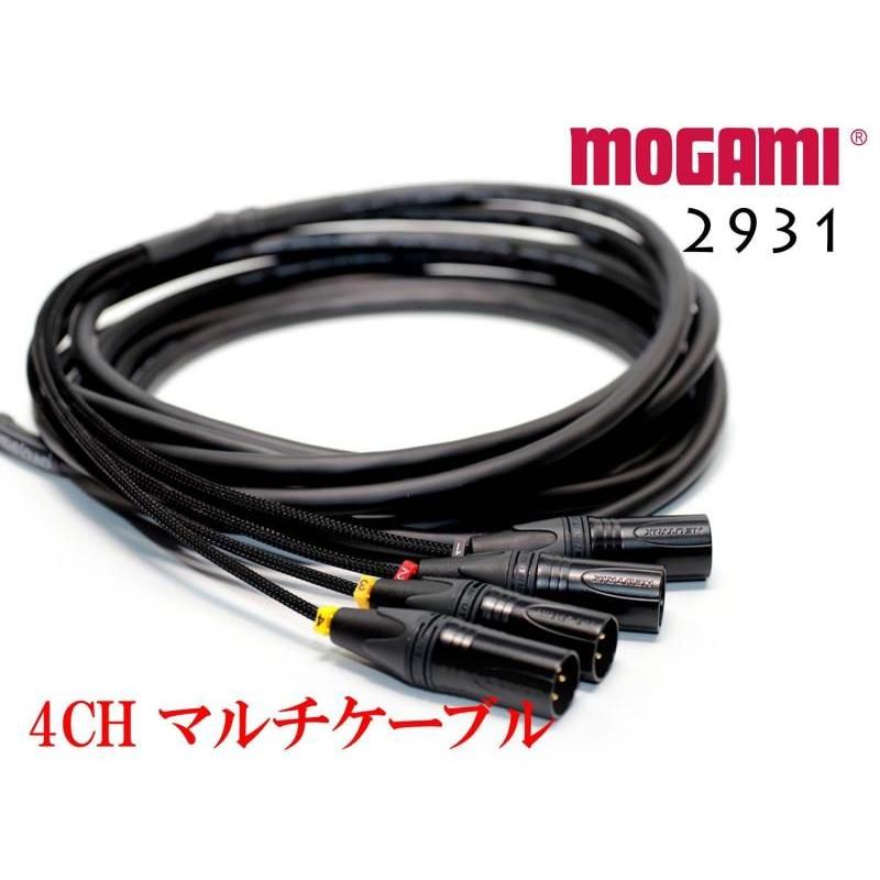 Mogami 2931 4ch マルチスネークTRSケーブル 3m新品 ニッケル MOGAMI モガミ 2931 4ch マルチケーブル XLR / TRS仕様 モガミSnake