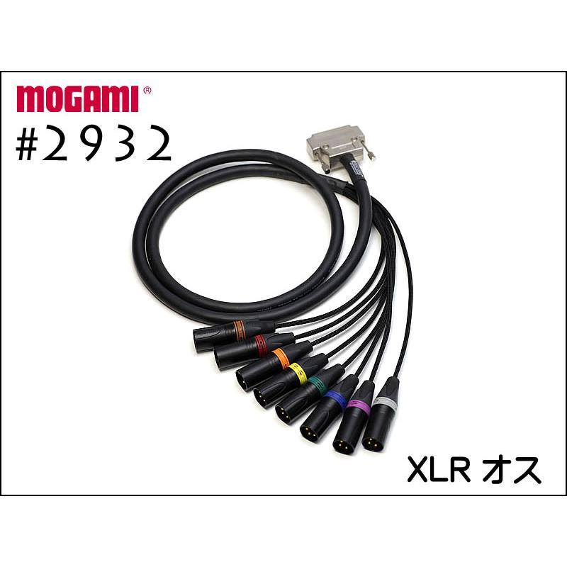 MOGAMI モガミ#2932 8ch マルチケーブル Dsub+XLRオス 30cmから MOGAMI モガミ#2932 8ch マルチケーブル Dsub+XLRオス 30cmから