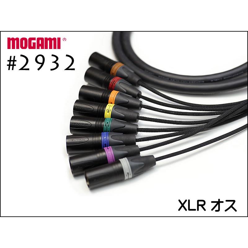 MOGAMI モガミ#2932 8ch マルチケーブル Dsub+XLRオス 30cmから MOGAMI モガミ#2932 8ch マルチケーブル Dsub+XLRオス 30cmから