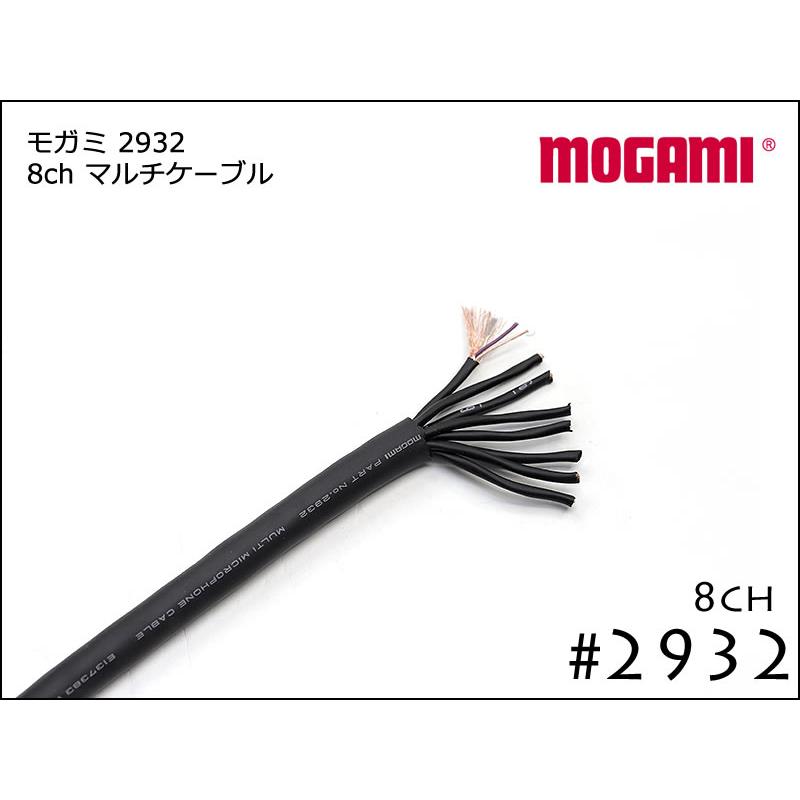 MOGAMI モガミ#2932 8ch マルチケーブル Dsub + XLRオス 30cm : snake 