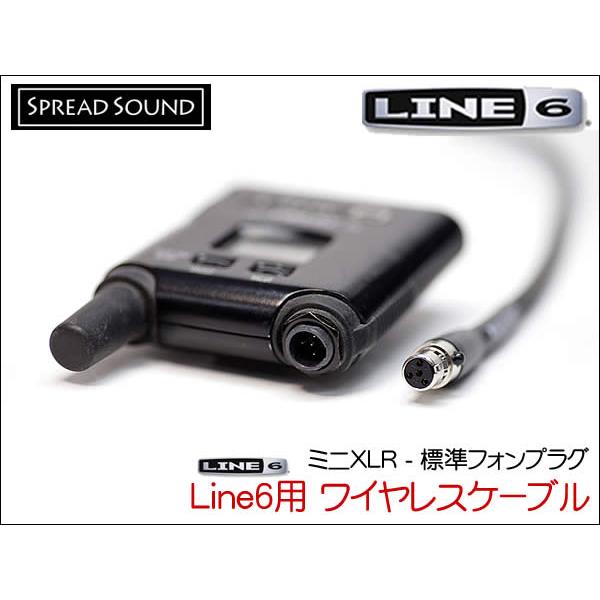 LINE6 Relay G50 G55 G90 ワイヤレス用 ギターケーブル BELDEN 9778