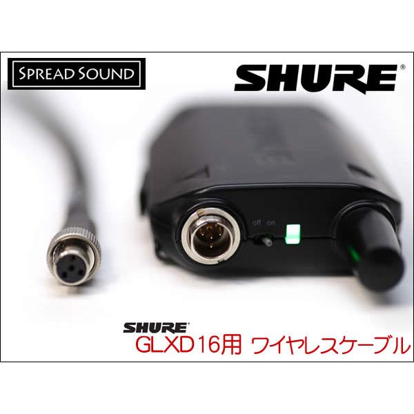 SHURE GLXD16用 ワイヤレス ギターケーブル MOGAMI 2524 ミニXLR TA4F サイレントプラグ｜spread-sound｜02