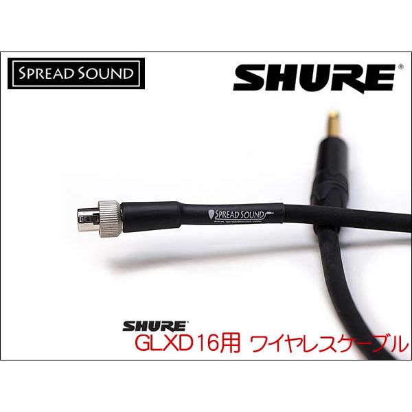 SHURE GLXD16＋用 ワイヤレス ギターケーブル MOGAMI 2524 ミニXLR