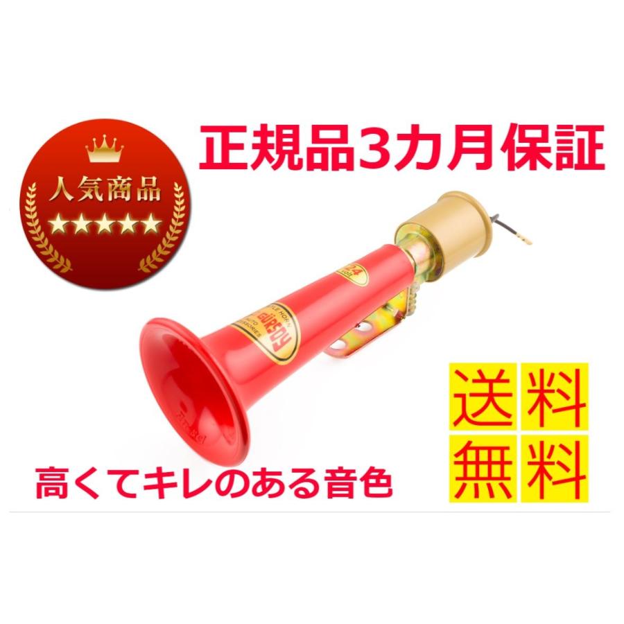 トラック用 ホーン めずらしい音色 ギガランキングｊｐ