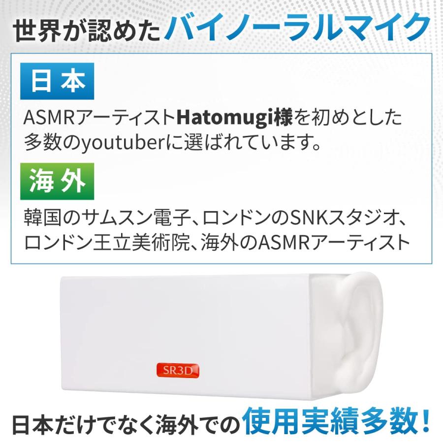 3日間限定特価！SR3D バイノーラルマイク　ASMR XLR タイプ 3日間限定特価！SR3D バイノーラルマイク ASMR XLR タイプ Amazon.co