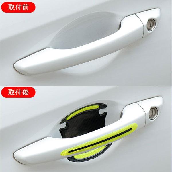 ひっかき 傷 防止 ドアハンドル プロテクター 夜間反射 8枚セット ドア ガード ステッカー シート フィルム  汎用 外装 カー用品 | ブランド登録なし | 07