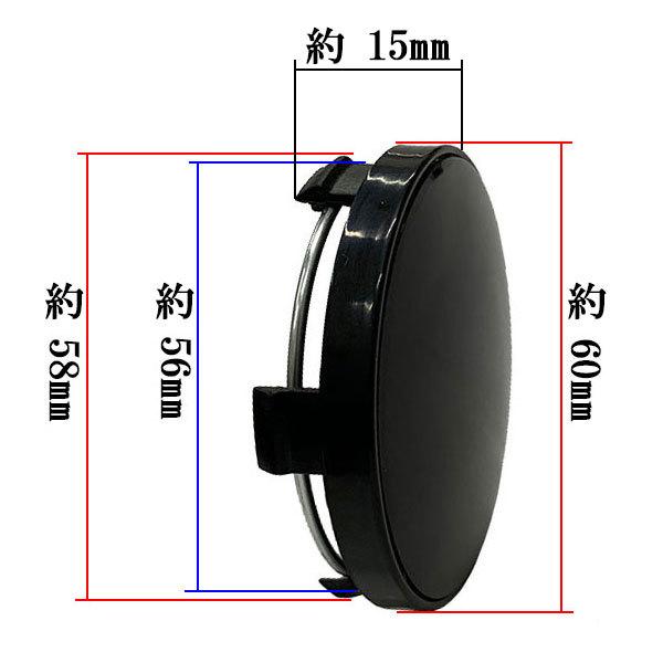 ホイールセンターキャップ 60mm 56mm ４個 DIY ホイールカバー センターカバー 車 センターキャップ A ブラック 送料無料｜spring-sp｜02