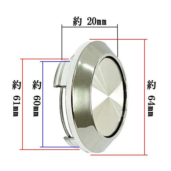 ホイールセンターキャップ 64mm 60mm 4個 DIY ホイールカバー