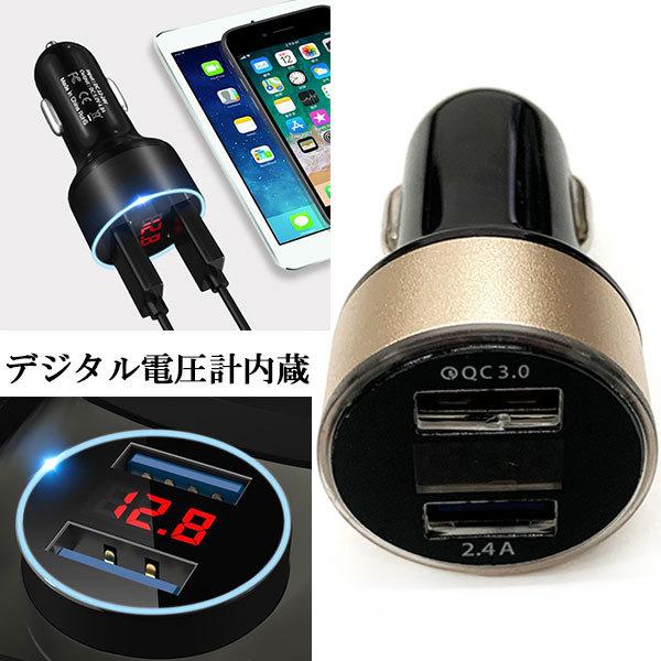 カーチャージャー シガーソケット 充電 携帯 車載 Usb 送料無料 2ポート デジタル電圧計 海外最新 カー用品 スマホ ゴールド