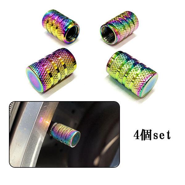 タイヤ エアーバルブキャップ エア バルブ キャップ 同型4個セット 車