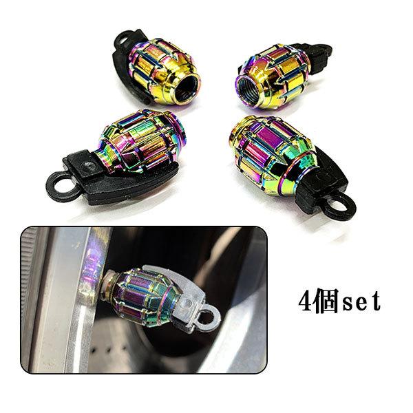 タイヤ エアーバルブキャップ エア バルブ キャップ 同型4個セット 車