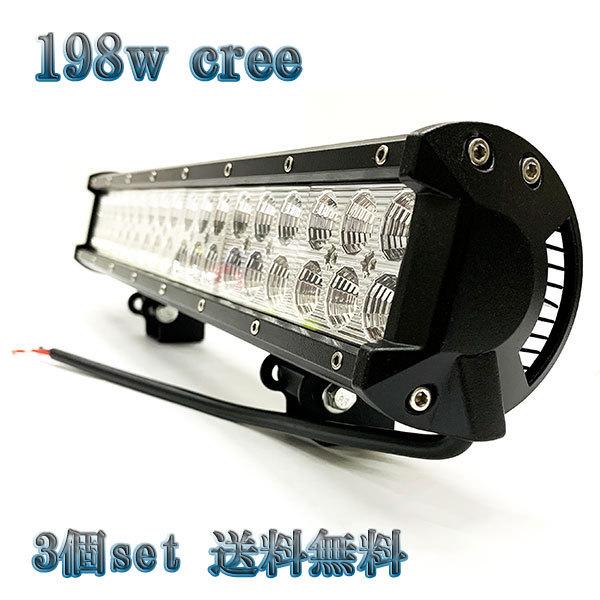 198W LED作業灯 CREEワークライト 集魚灯 投光器 ライト 照明 198W LED作業灯 CREEワークライト 集魚灯 投光器 ライト 照明
