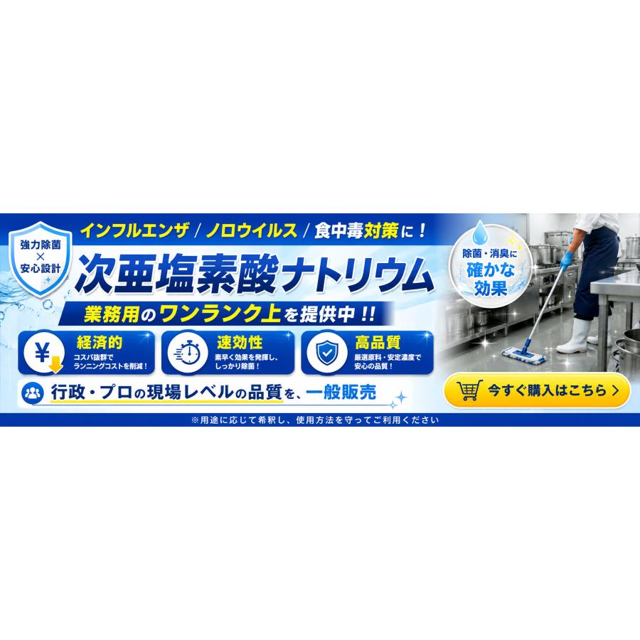 行政機関御用達】ツルクロン 20Kg 12% QB 次亜塩素酸ナトリウム 低食塩
