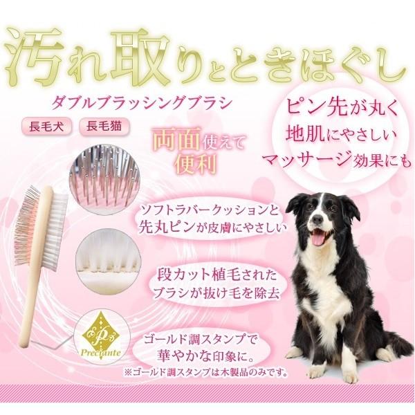 ペティオ プレシャンテ ダブルブラッシングブラシ M 【犬用/猫用/長毛種用/両面ブラシ】 | プレシャンテ | 03