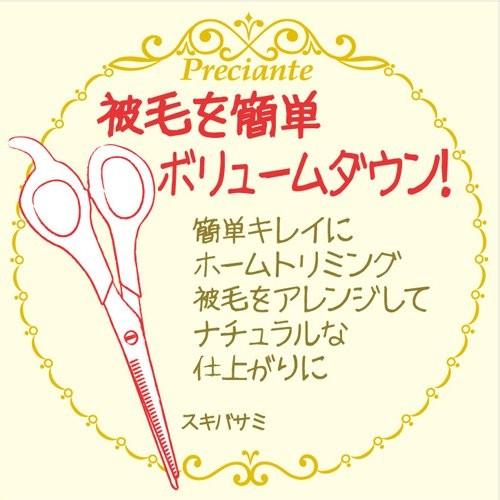 ペティオ プレシャンテ スキバサミ 犬・猫用 はさみ スキ鋏 【クリックポスト対応】 | プレシャンテ | 03