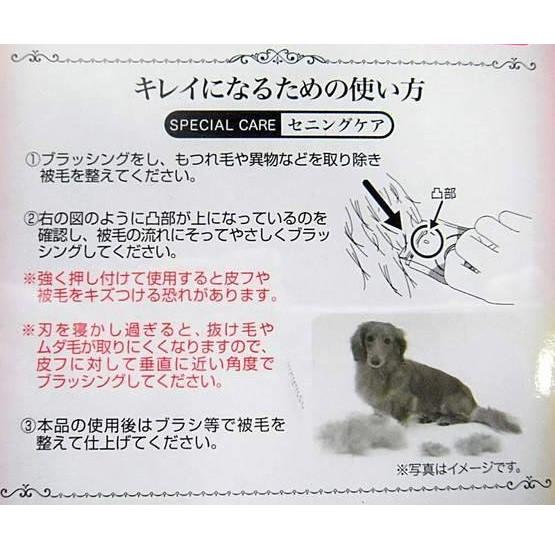 ペティオ プレシャンテ セニングブラシ ミニ 犬・猫用 【抜け毛除去用品】 |  | 04