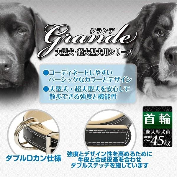 ペティオ グランデ ダブルステッチカラー LL ブラック 日本製 【超大型犬 体重〜45kgまで】 牛革 |  | 03