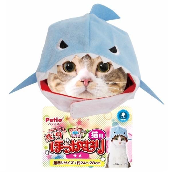 Petio（ペティオ） 猫用 変身ほっかむり サメ コスチューム コスプレ